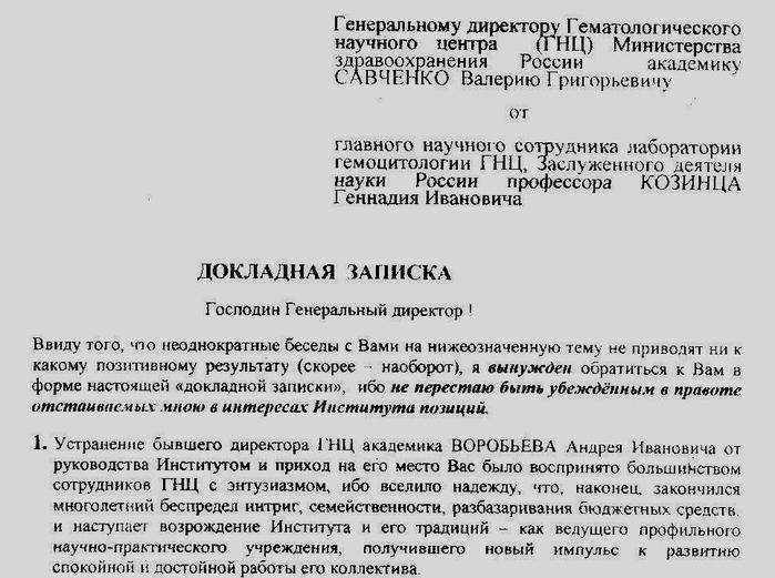 Докладная на студента о плохом поведении образец