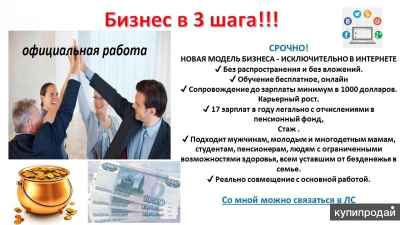 Официальная работа. Работа официально. Работа на официальный работу. Официальное трудоустройство.