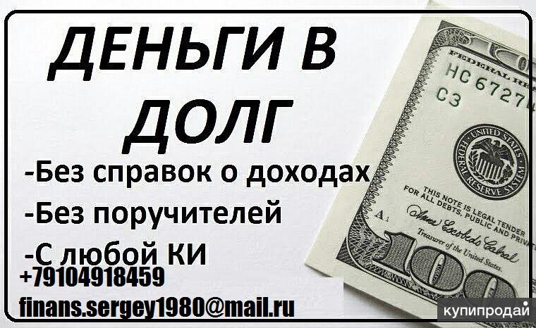 Возьму в долг 300 рублей