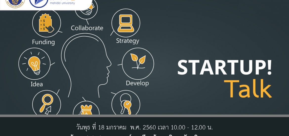 Start up презентация