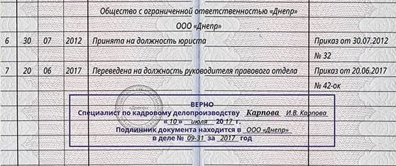 Заверить документы по госту образец