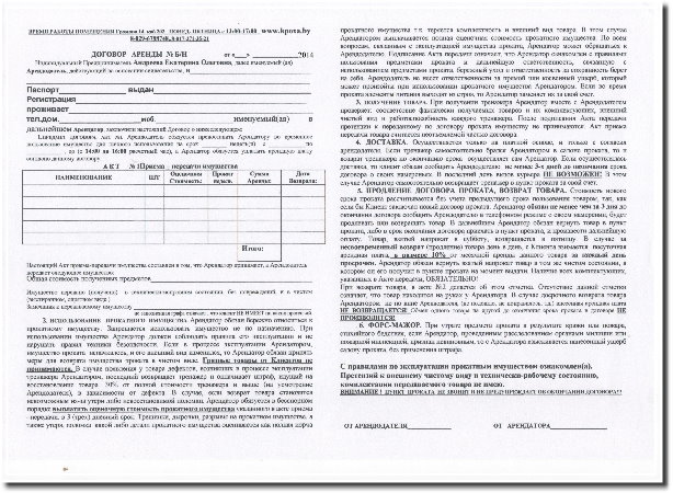 Образец договора аренды инструмента