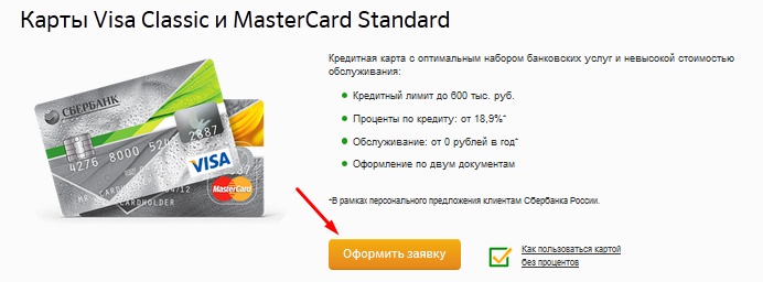 Visa карта как получить