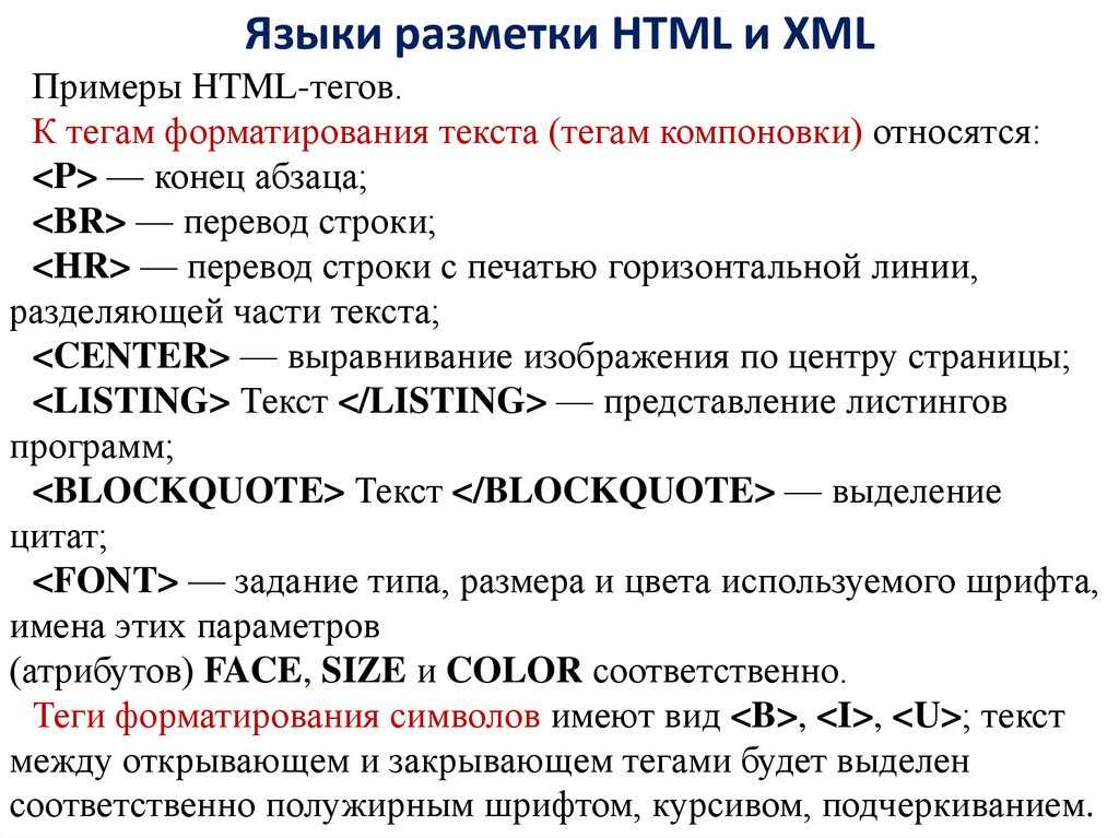 Какой тег определяет фоновую картинку