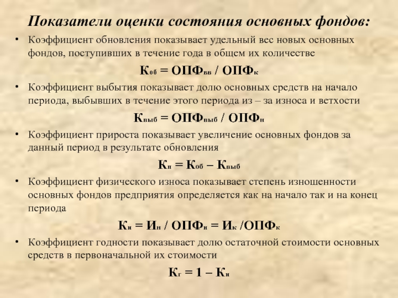 Если продолжительность проекта не может меняться то постоянной величиной считается