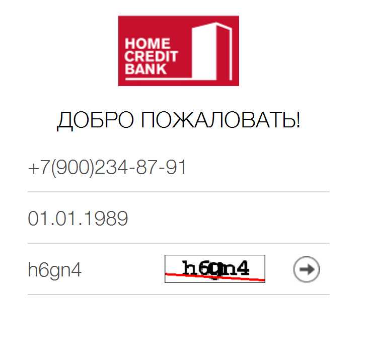 Home credit bank kazakhstan блоггер личный кабинет. Банк Home credit. Home credit интернет банк. Хоум банк интернет банк. Хоум кредит кредит.