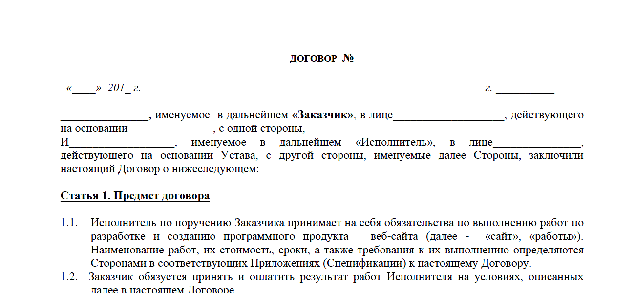 Индивидуальный предприниматель в лице кого в договоре образец