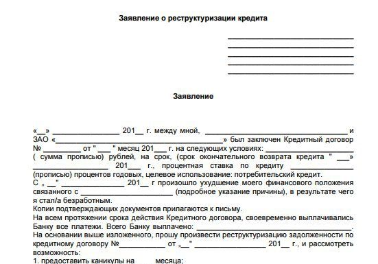 Ходатайство о продлении процедуры реструктуризации долгов гражданина образец