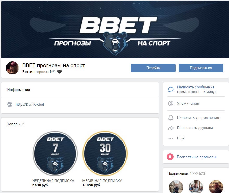 Телеграм канал с прогнозами. Прогнозы на спорт. BBET. Ббет телеграмм канал. BBET логотип.