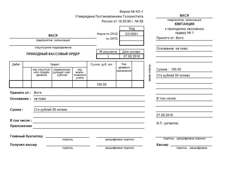 Кассовый ордер образец казахстан