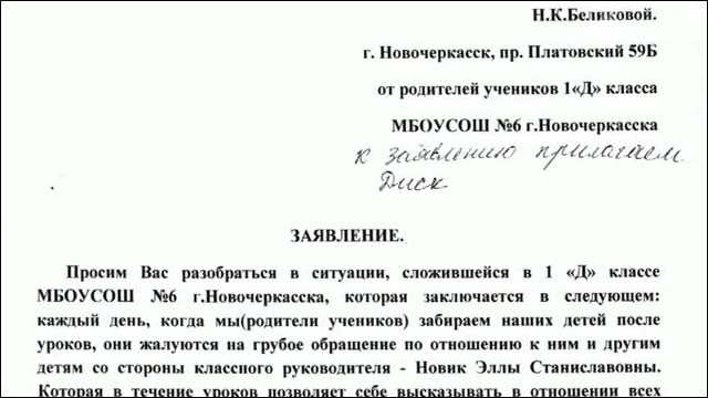 Докладная записка на ученика за прогулы образец директору школы