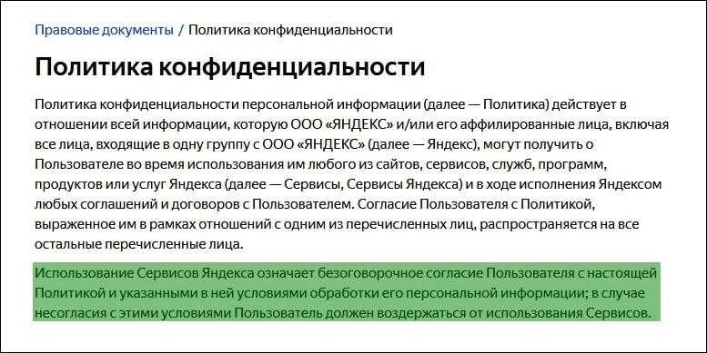 В рамках настоящей политики. Политика конфиденциальности. Политика конфиденциальности пример. Политика конфиденциальности документ. Политика конфиденциальности для сайта.