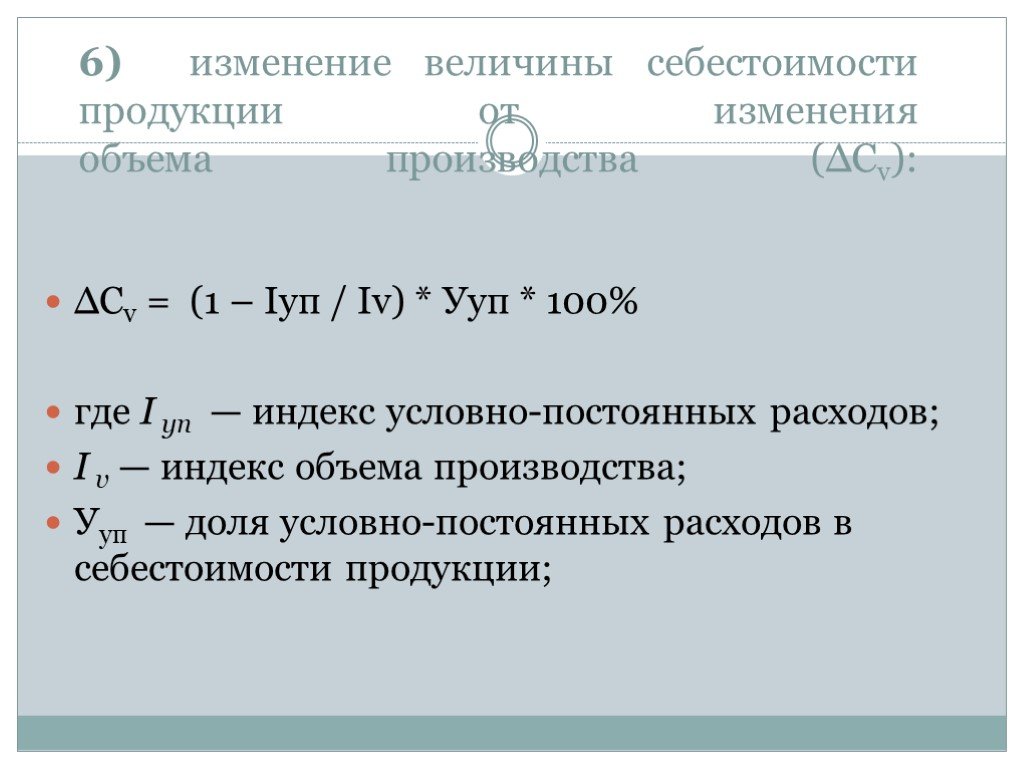 Годовой объем продукции