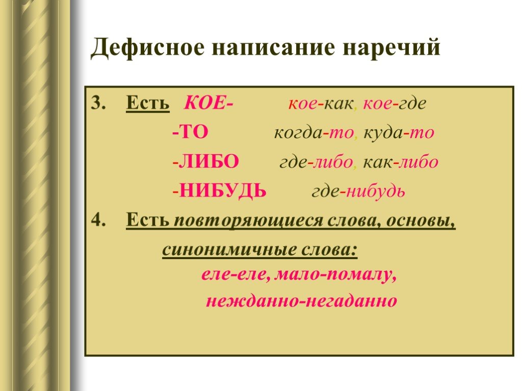 Как правильно пишется слово презентация правильно