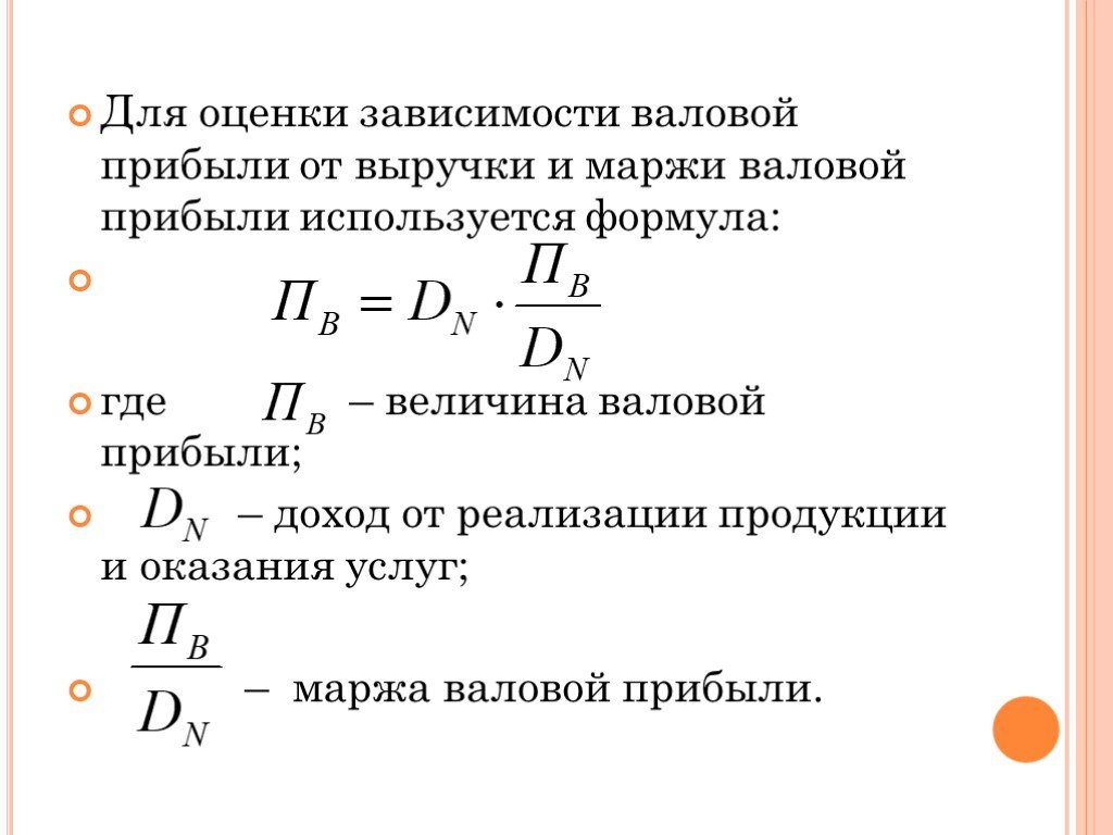 Величина прибыли от продаж