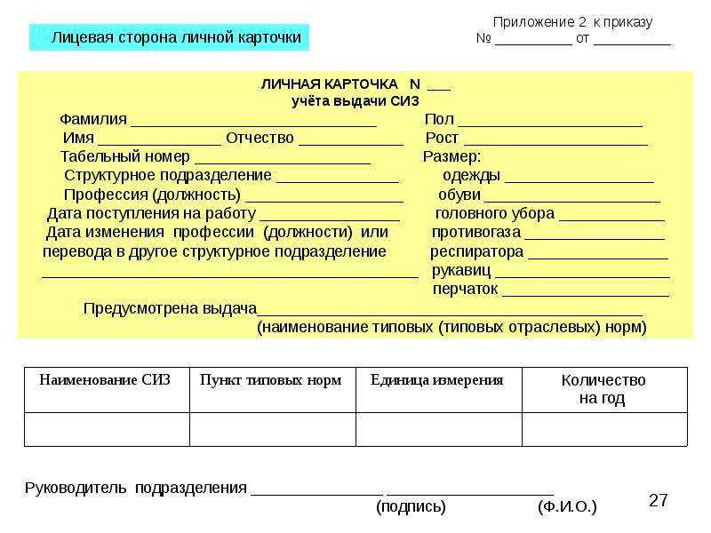 Карточка учета работодателя обратившегося за предоставлением образец заполнения