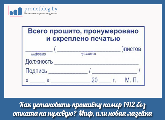 Образец всего прошито и пронумеровано образец