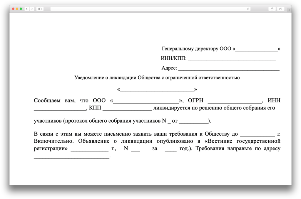 Заявление в организацию