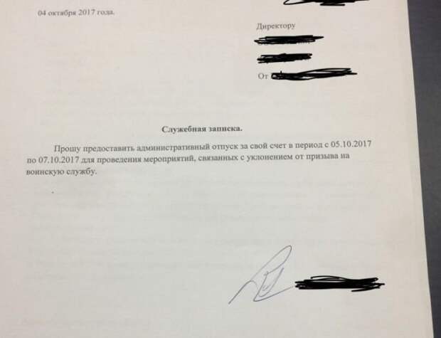 Служебная записка на отгул образец за переработку