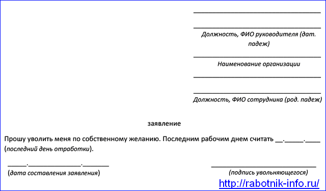 Образец заявление псж