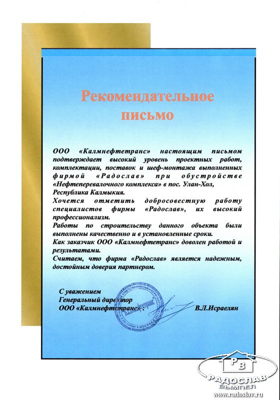 Рекомендательное письмо образец для школьника для поступления в военное училище