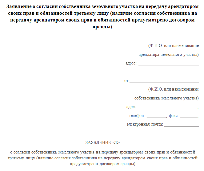 Образец письма заявки на заключение договора