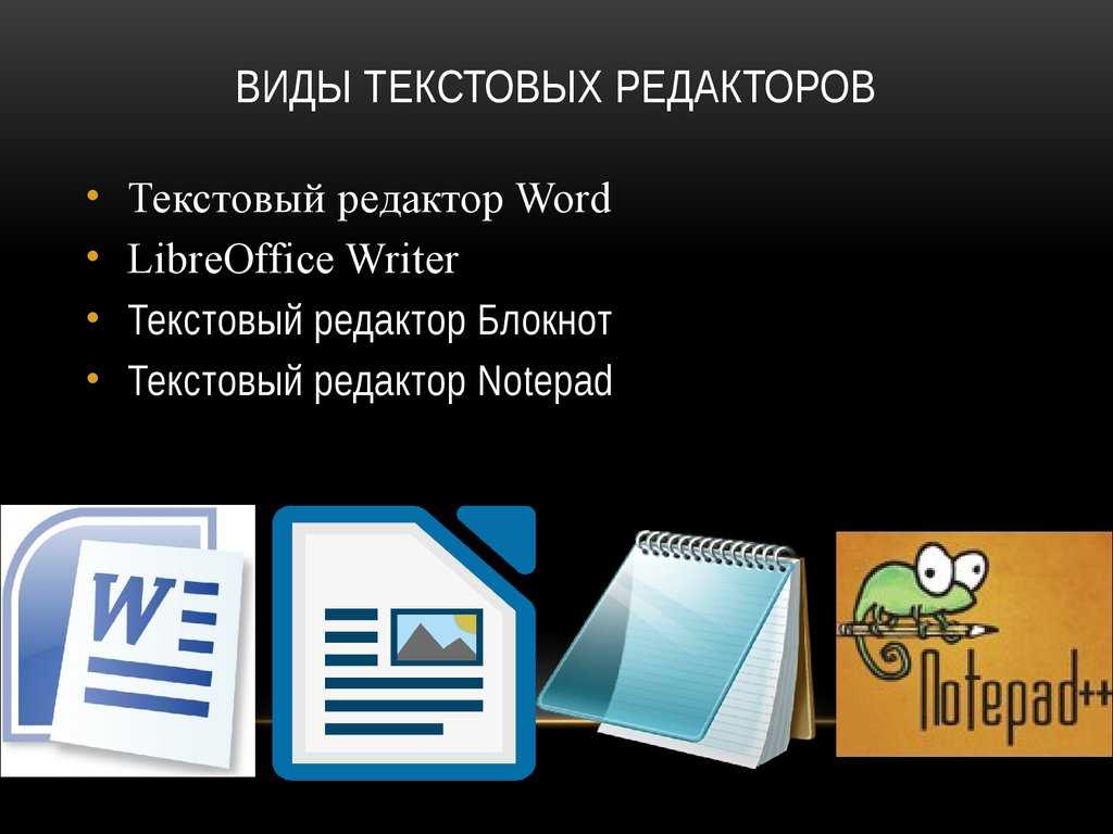 Создание документа презентация