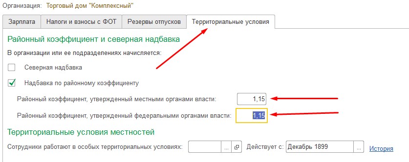 Как рассчитать персональную надбавку к окладу в экселе