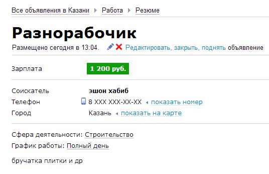 Авито сафоново работа вакансии