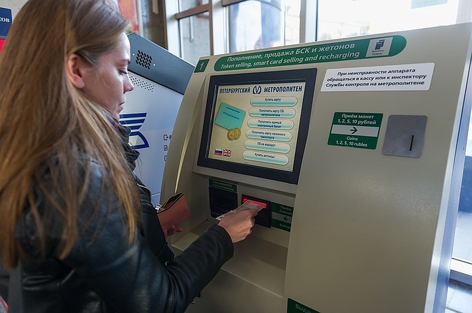 Санкт петербург оплата. Аппарат для активации подорожника в метро. Терминал для подорожника. Терминал для пополнения подорожника. Терминал для активации подорожника.