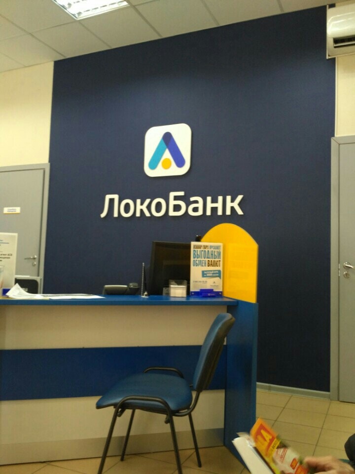 Локо банк отделения в москве