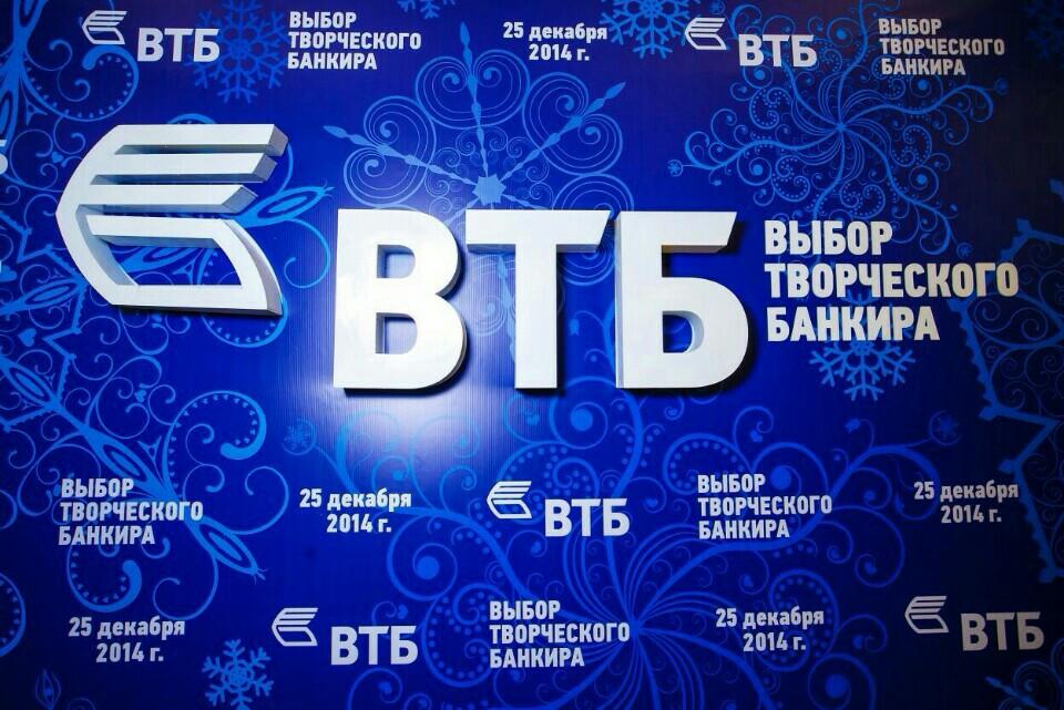 Сайт банка втб новосибирск. ВТБ картинки. ВТБ баннер. Логотип ВТБ банка. ВТБ 2014.