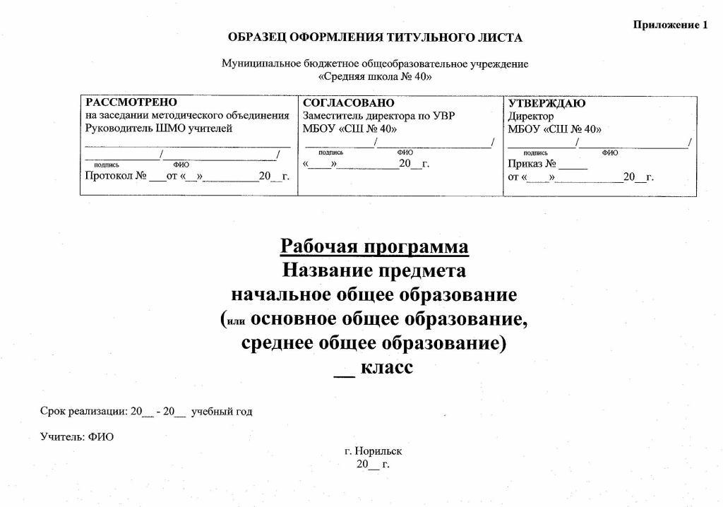 27 утверждаю. Титульный лист утверждаю. Согласовано на титульном листе. Титульный лист утверждаю согласовано. Утверждено на титульном листе.