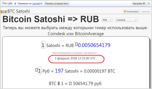 1000 сатоши в рублях. 1 Satoshi в рублях. 1 Сатоши в биткоин. 100 Сатоши в рублях.