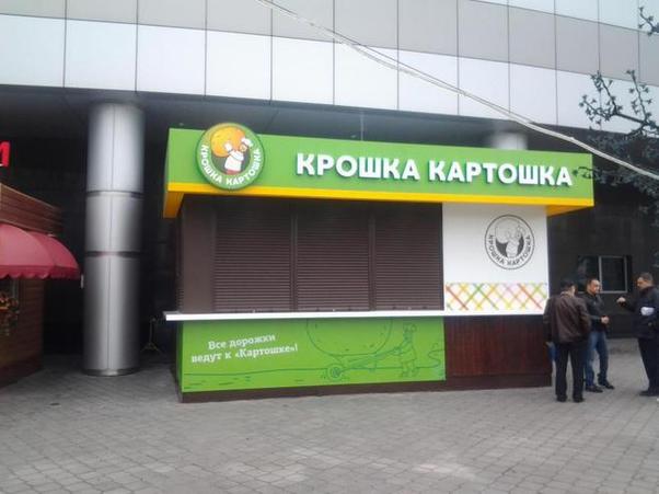 Франшиза крошка картошка