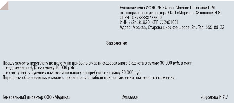 Соглашение о переносе аванса на другой договор образец