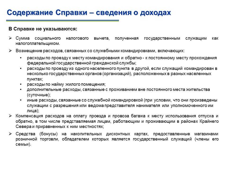 Как оплачивают командировку. Компенсация командировочных расходов. Возмещение расходов связанных с командировкой. Иные расходы, связанные со служебными командировками. Оплата за командировочные расходы.