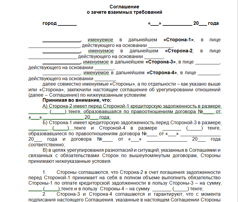 Договор инкассо цессии образец