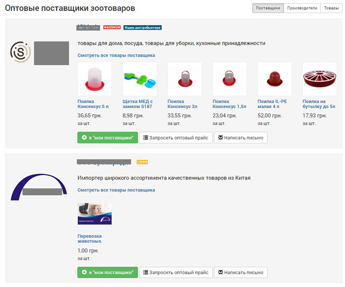 Готовый бизнес план для зоомагазина