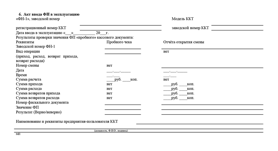 Образец акт ввода в эксплуатацию основных средств образец