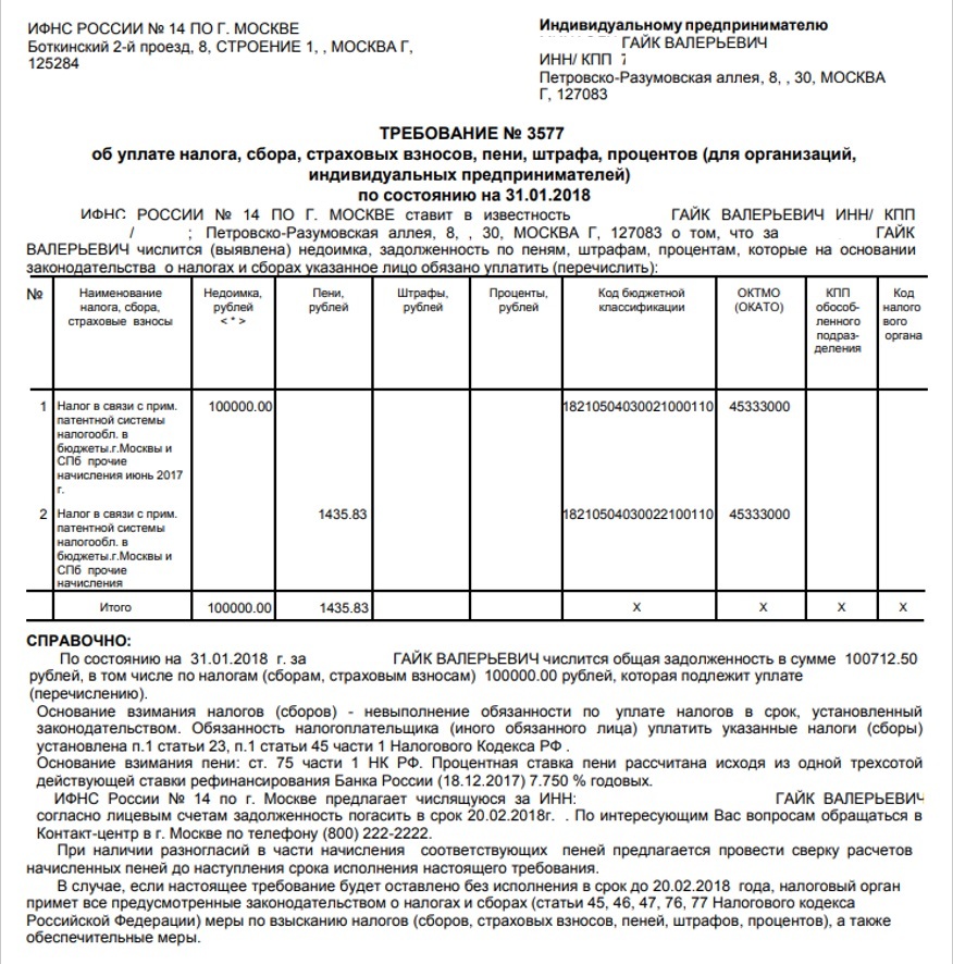 Образец уведомления об уплате налогов в 2023 году