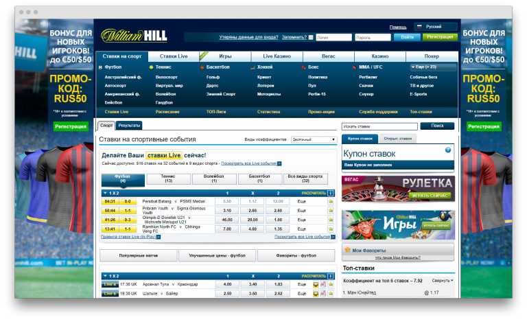 Chat william hill