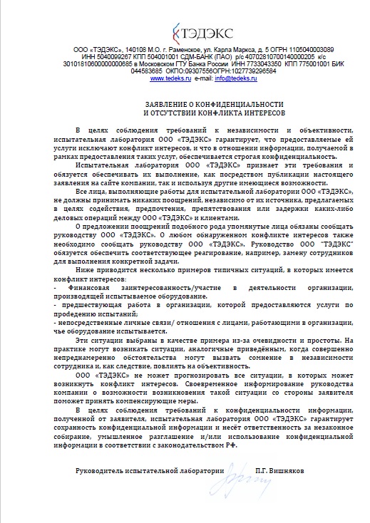 Инструкция по обеспечению сохранности конфиденциальной информации в организации образец