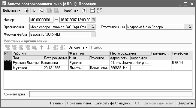 Адв 3 образец заполнения