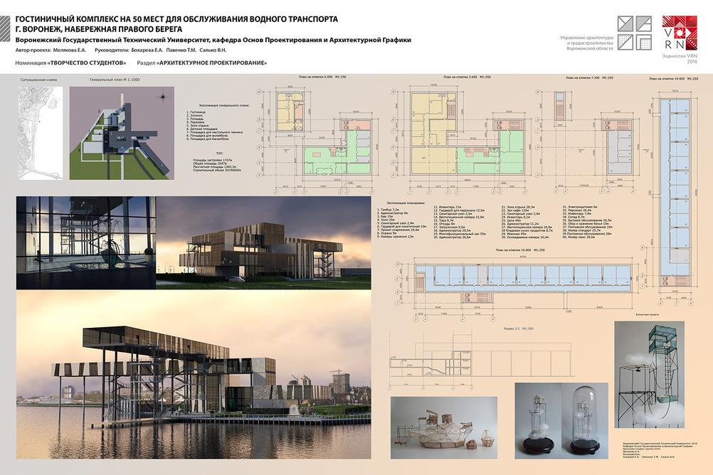 Проект отеля pdf