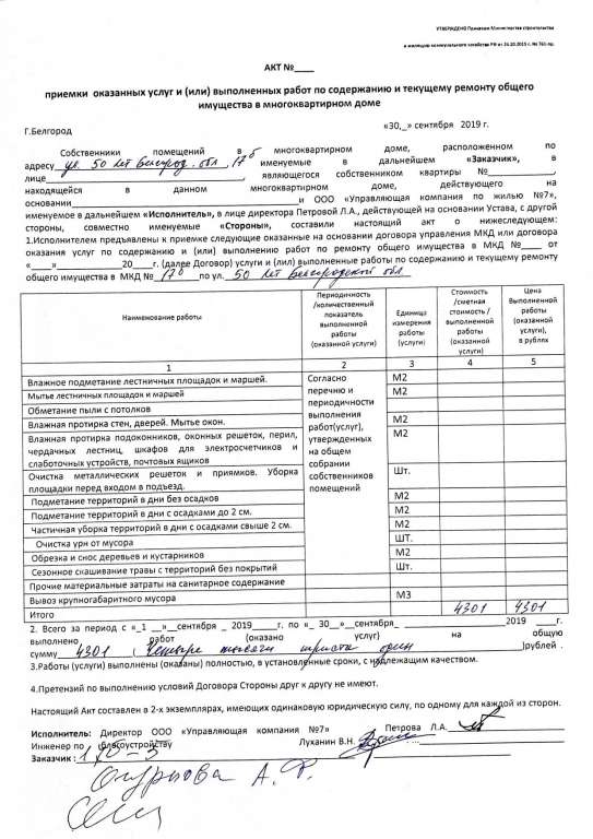 Образец договора по ремонту подъездов