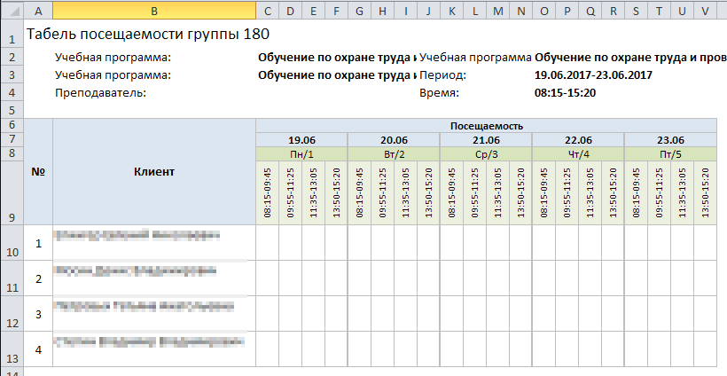 Образец табель постам чоп образец