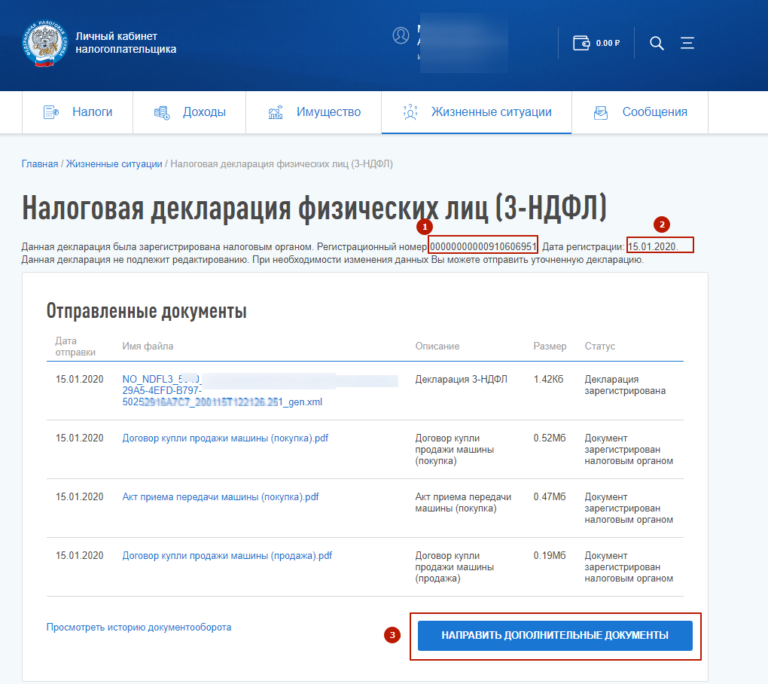 Как отправить декларацию. Декларация через личный кабинет. Личном кабинете налогоплательщика. НДФЛ личный кабинет. Налоговая личный кабинет.