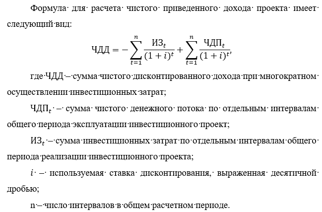 Норма дисконтирования рассчитать. Задачи инвестиций. Рентабельность денежного потока формула. Как посчитать чистый доход. Задачи по инвестиционному менеджменту с решением.