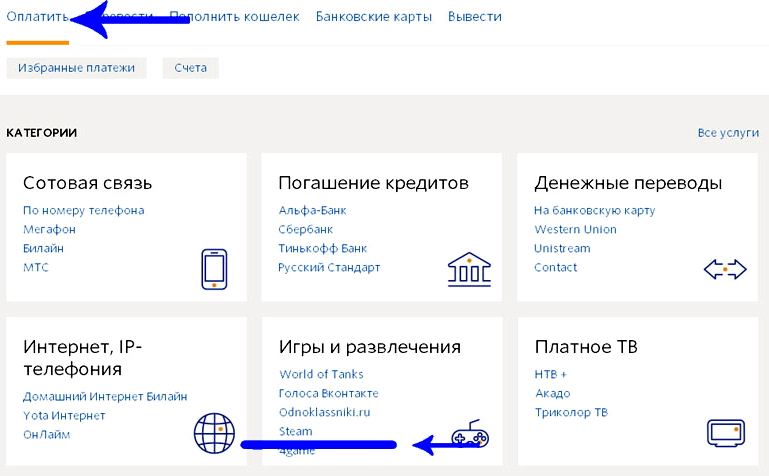 Пополнить через paypal